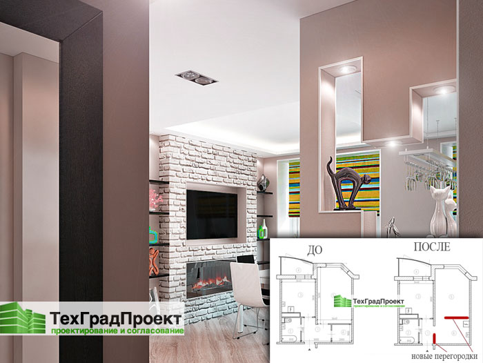 ТехГрадПроект - перепланировка стоимость
